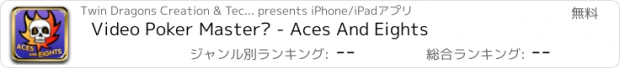 おすすめアプリ Video Poker Master™ - Aces And Eights