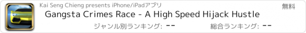 おすすめアプリ Gangsta Crimes Race - A High Speed Hijack Hustle