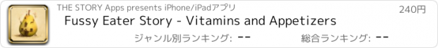 おすすめアプリ Fussy Eater Story - Vitamins and Appetizers