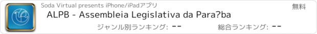 おすすめアプリ ALPB - Assembleia Legislativa da Paraíba