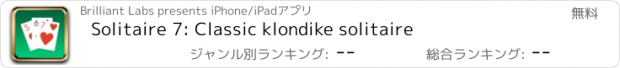 おすすめアプリ Solitaire 7: Classic klondike solitaire
