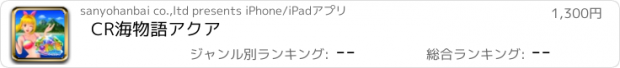おすすめアプリ CR海物語アクア