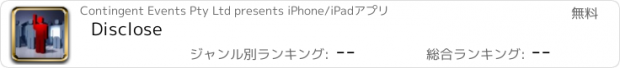 おすすめアプリ Disclose