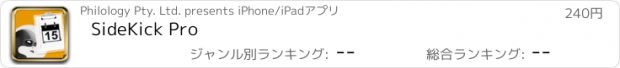 おすすめアプリ SideKick Pro