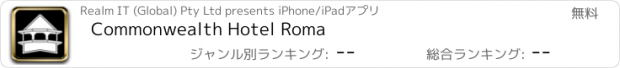 おすすめアプリ Commonwealth Hotel Roma