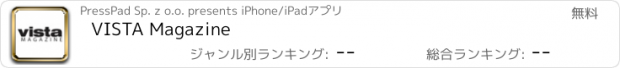 おすすめアプリ VISTA Magazine