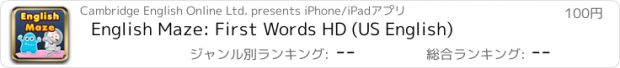 おすすめアプリ English Maze: First Words HD (US English)