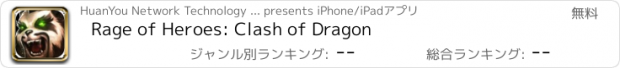 おすすめアプリ Rage of Heroes: Clash of Dragon