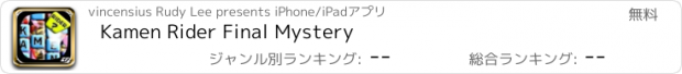 おすすめアプリ Kamen Rider Final Mystery