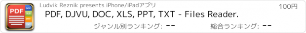 おすすめアプリ PDF, DJVU, DOC, XLS, PPT, TXT - Files Reader.