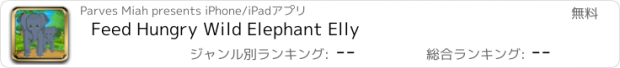 おすすめアプリ Feed Hungry Wild Elephant Elly