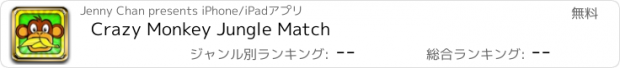 おすすめアプリ Crazy Monkey Jungle Match