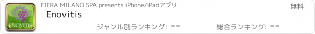おすすめアプリ Enovitis