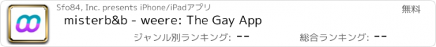 おすすめアプリ misterb&b - weere: The Gay App