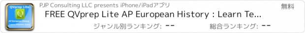 おすすめアプリ FREE QVprep Lite AP European History : Learn Test Review for AP advanced placement Euro History for SAT Subject test, for College History majors, Schools, Colleges and exam preparation