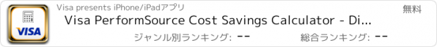 おすすめアプリ Visa PerformSource Cost Savings Calculator - Display Version