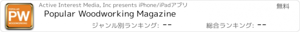 おすすめアプリ Popular Woodworking Magazine