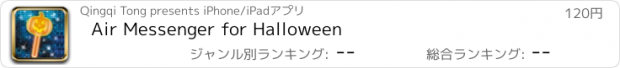 おすすめアプリ Air Messenger for Halloween