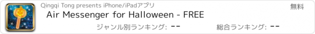 おすすめアプリ Air Messenger for Halloween - FREE