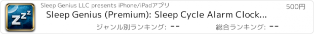 おすすめアプリ Sleep Genius (Premium): Sleep Cycle Alarm Clock - Better than White Noise