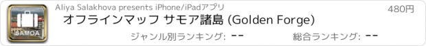 おすすめアプリ オフラインマッフ サモア諸島 (Golden Forge)