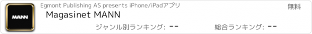 おすすめアプリ Magasinet MANN