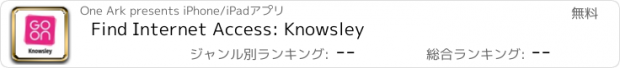 おすすめアプリ Find Internet Access: Knowsley