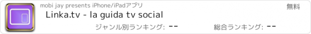 おすすめアプリ Linka.tv - la guida tv social