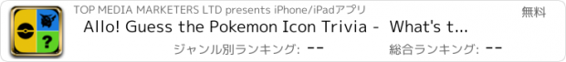 おすすめアプリ Allo! Guess the Pokemon Icon Trivia -  What's the icon in this image quiz