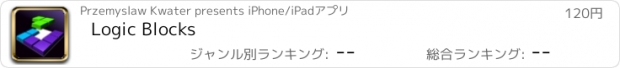 おすすめアプリ Logic Blocks