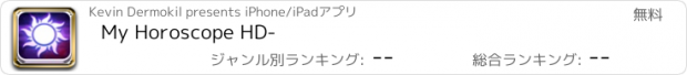 おすすめアプリ My Horoscope HD-