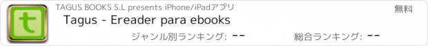 おすすめアプリ Tagus - Ereader para ebooks