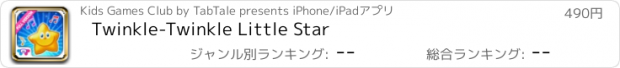 おすすめアプリ Twinkle-Twinkle Little Star