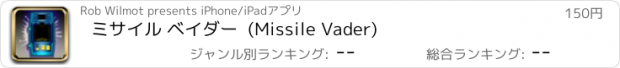 おすすめアプリ ミサイル ベイダー  (Missile Vader)