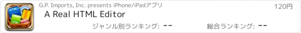 おすすめアプリ A Real HTML Editor