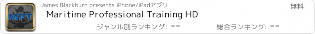 おすすめアプリ Maritime Professional Training HD