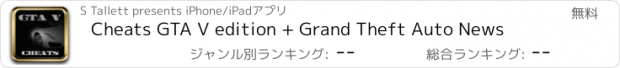 おすすめアプリ Cheats GTA V edition + Grand Theft Auto News