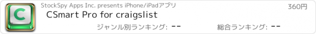 おすすめアプリ CSmart Pro for craigslist