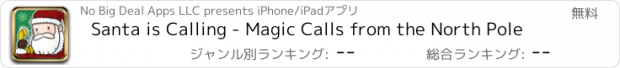 おすすめアプリ Santa is Calling - Magic Calls from the North Pole