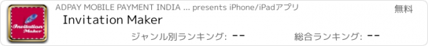 おすすめアプリ Invitation Maker