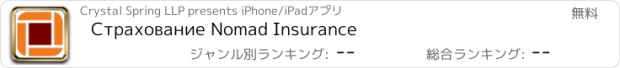 おすすめアプリ Страхование Nomad Insurance
