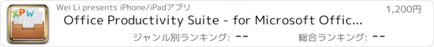 おすすめアプリ Office Productivity Suite - for Microsoft Office Word, Excel, PowerPoint edition