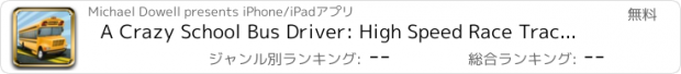 おすすめアプリ A Crazy School Bus Driver: High Speed Race Track Game Free