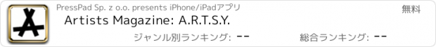 おすすめアプリ Artists Magazine: A.R.T.S.Y.