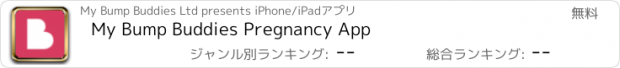 おすすめアプリ My Bump Buddies Pregnancy App