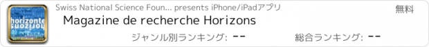 おすすめアプリ Magazine de recherche Horizons