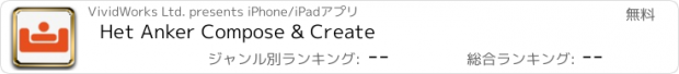 おすすめアプリ Het Anker Compose & Create