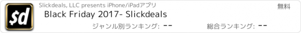 おすすめアプリ Black Friday 2017- Slickdeals