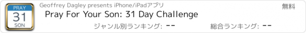 おすすめアプリ Pray For Your Son: 31 Day Challenge