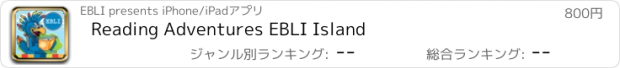 おすすめアプリ Reading Adventures EBLI Island